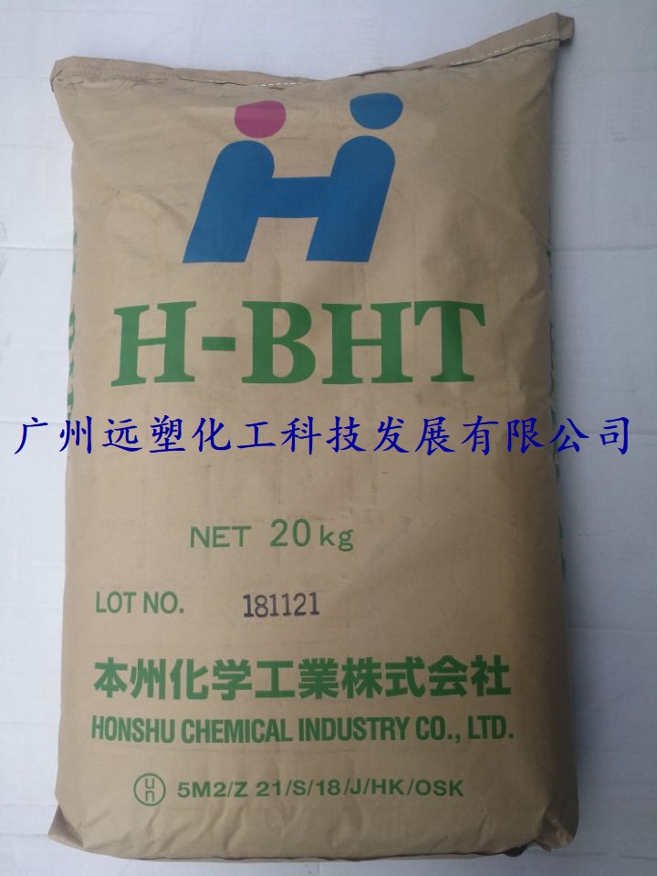 BHT（食品级/工业级）